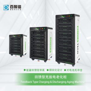 動力電池回饋型充放電老化測試系統60V-120V / 20A-200A